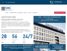 Tablet Screenshot of emcmos.ru